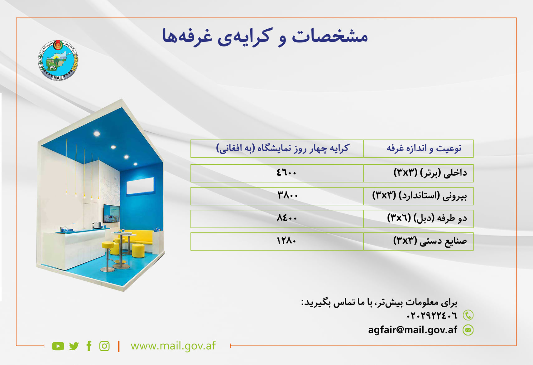 خبر خوش: جشن دهقان و نمایشگاه زراعتی امسال برگزار می‌شود