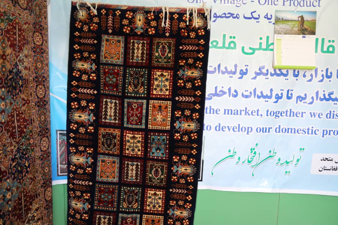در کنار محصولات زراعتی و مالداری قالین‌های دست‌بافت قالین‌بافان کشور رنگ دیگری به سی‌ومین نمایشگاه محصولات زراعتی کشور در بادام‌باغ کابل بخشیده است.
