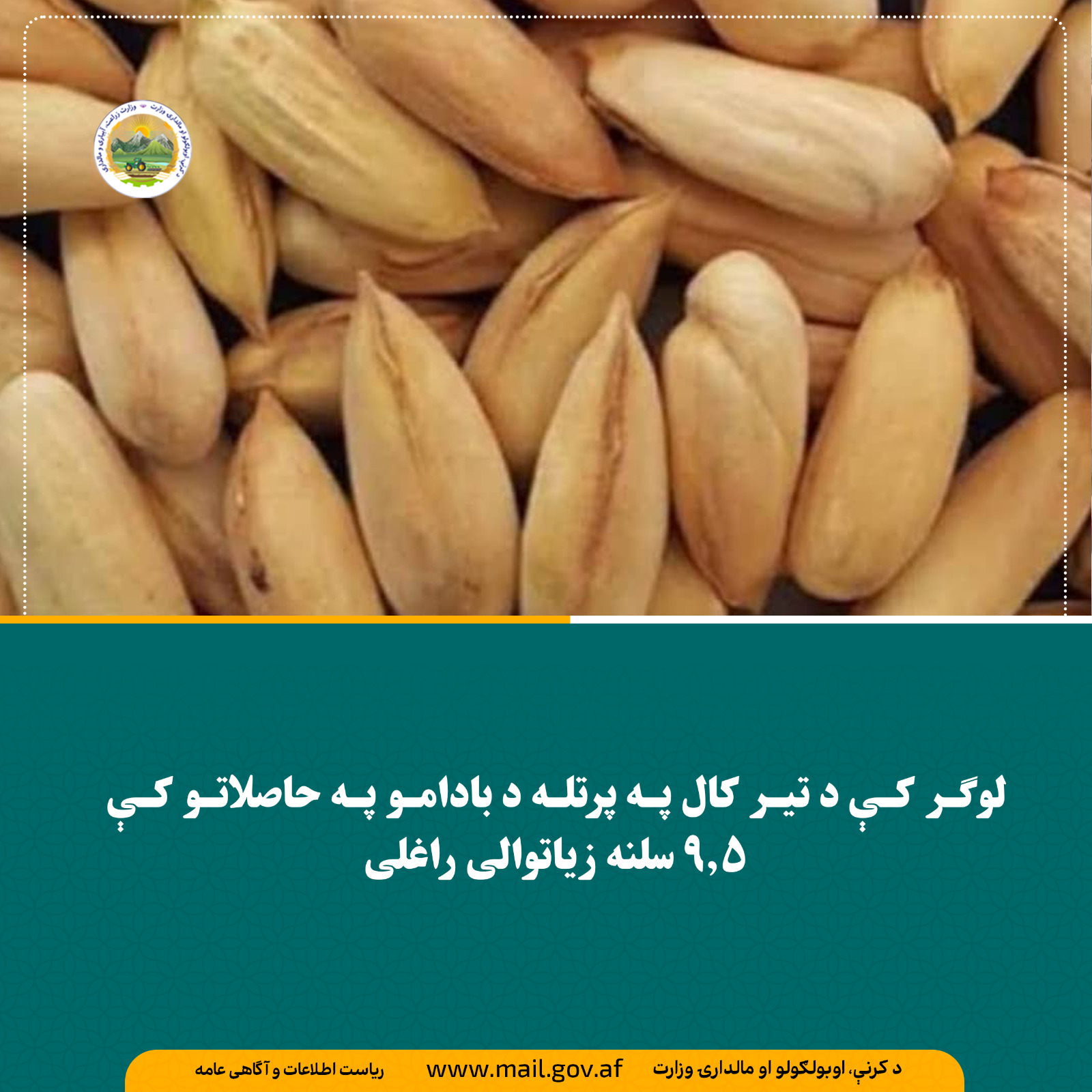 د ورځ مهمی خبری