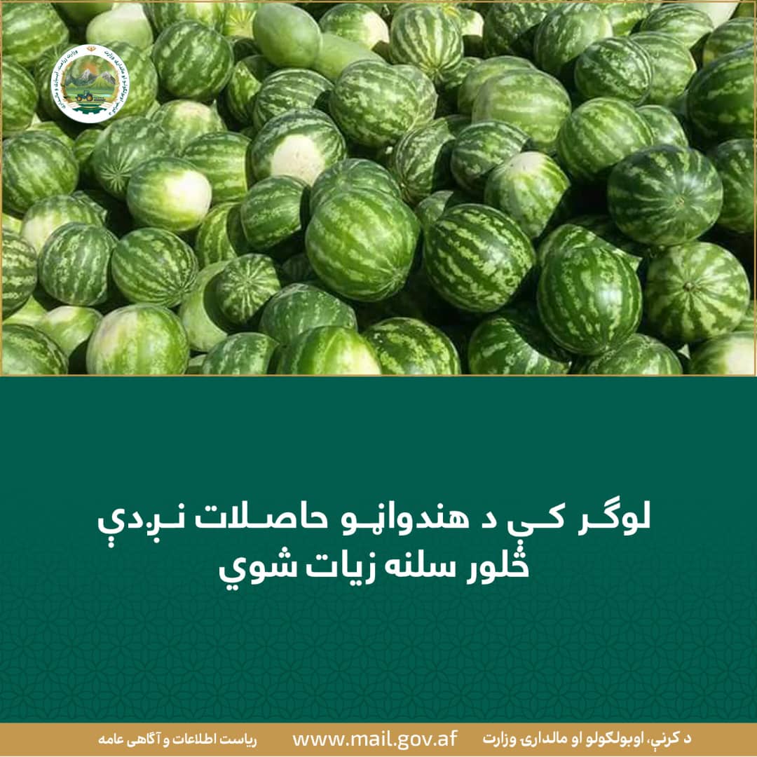 د ورځ مهمی خبری