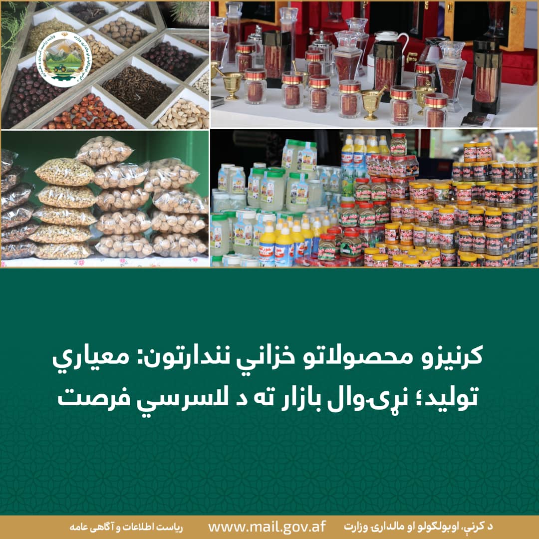 د ورځ مهمی خبری