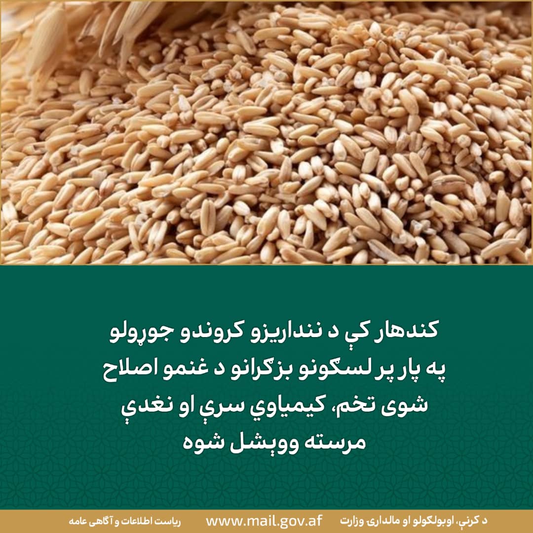 د ورځ مهمی خبری