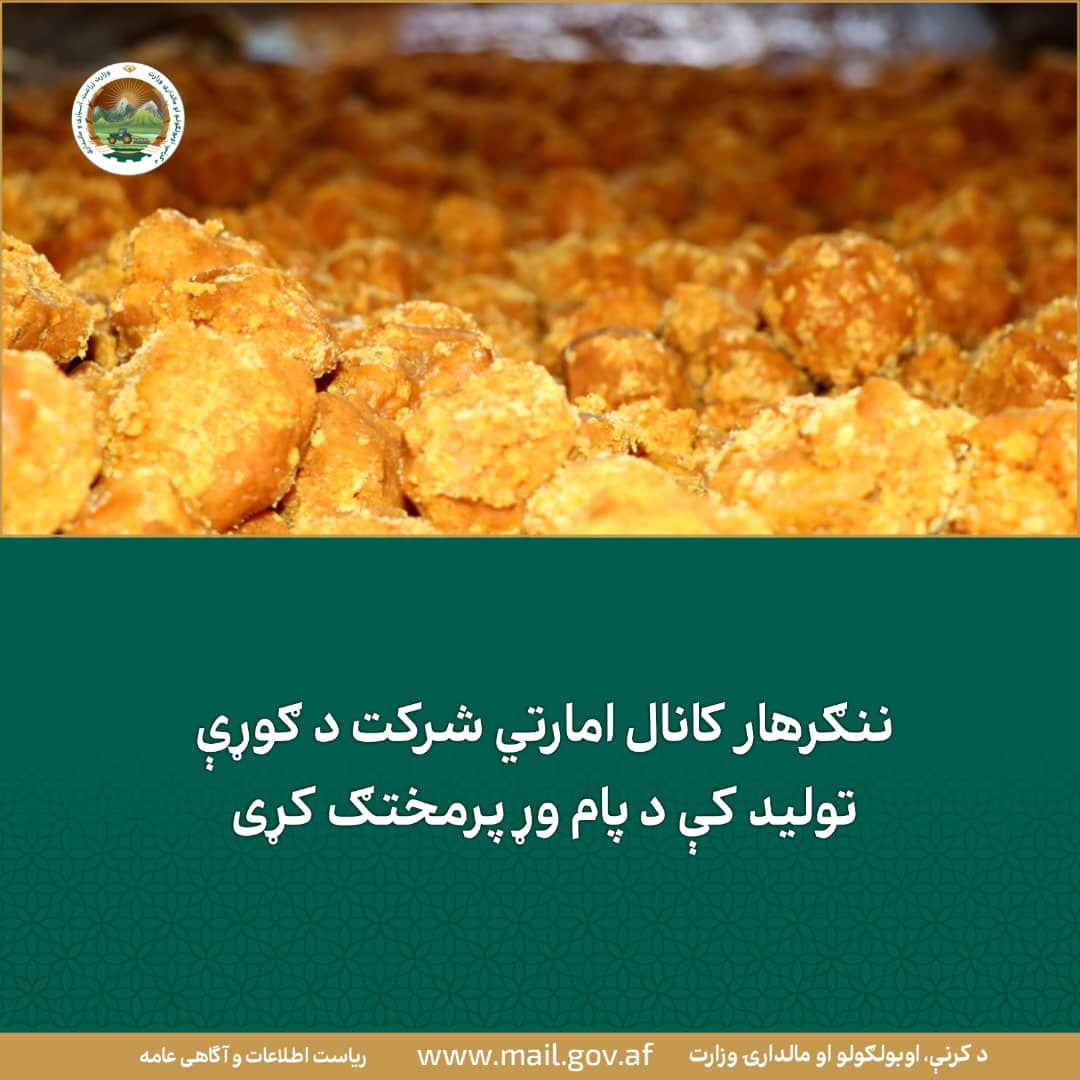 د ورځ مهمی خبری