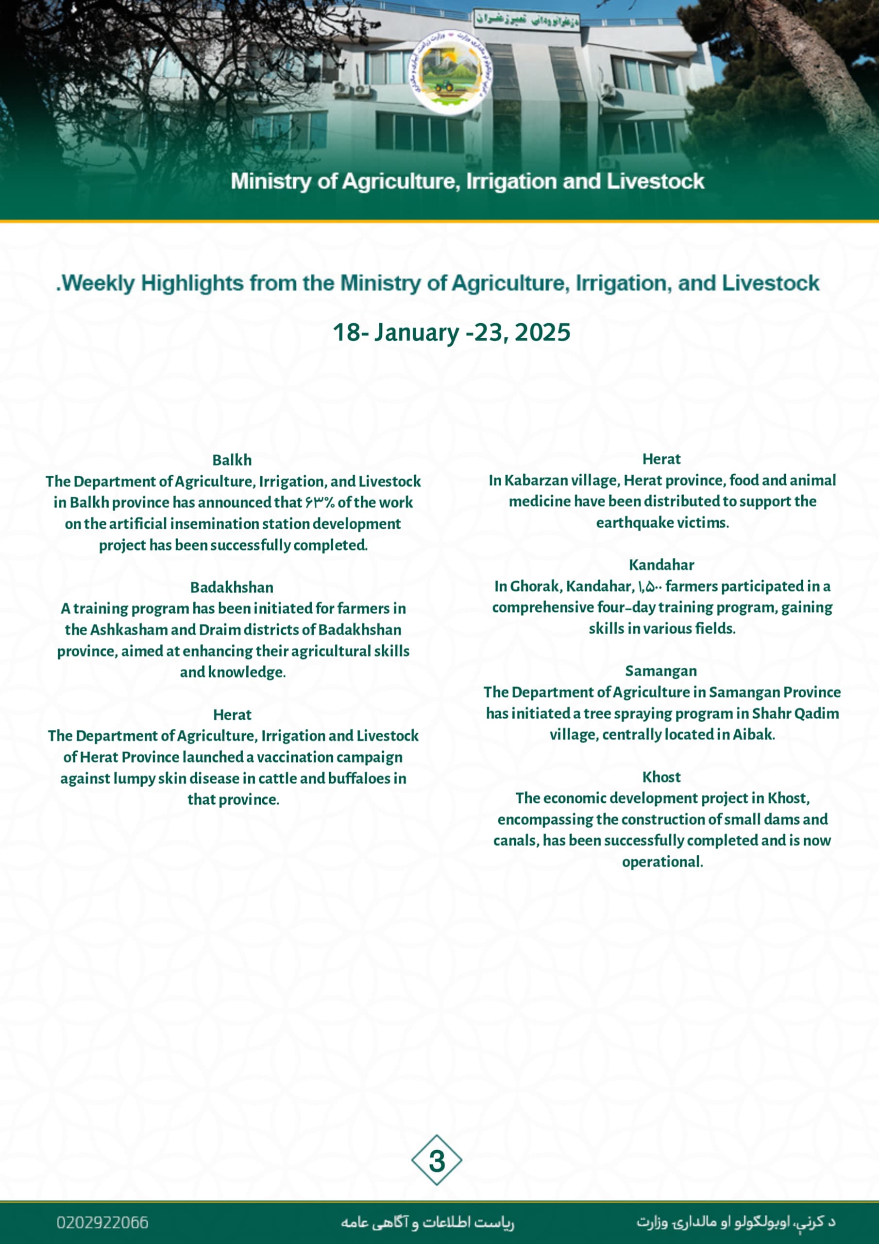 Weekly Highlights from the Ministry of Agriculture, Irrigation, and Livestock.