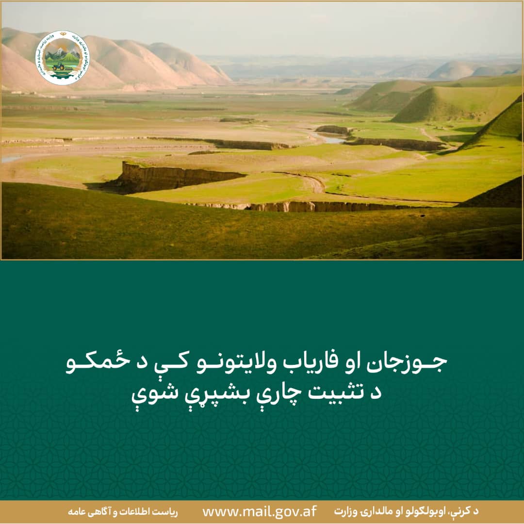 د ورځ مهمی خبری