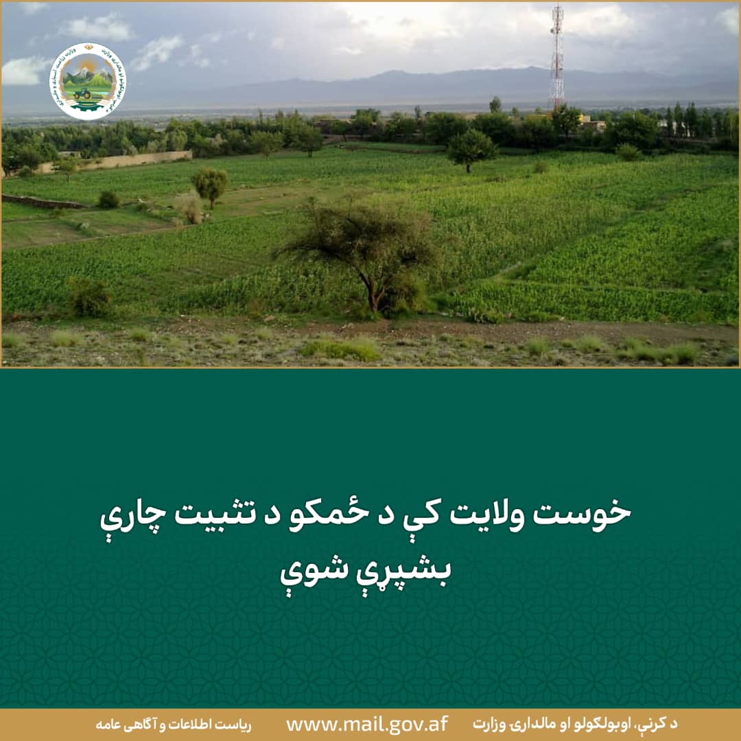 د ورځ مهمی خبری